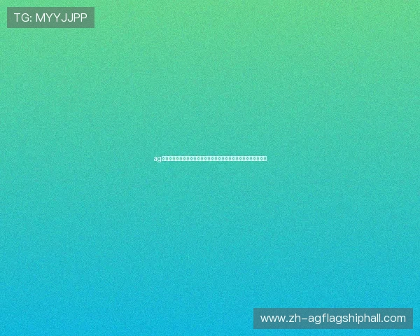 ag搏天堂会员登录开启世界杯专属竞猜互动体验，赢取丰富奖品与福利