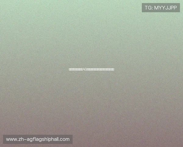 如何快速注册与登录AG视讯电脑版实现无缝切换多平台娱乐体验